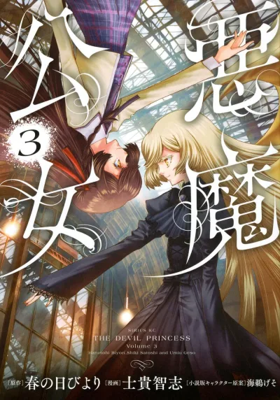 Cover of Volume 3