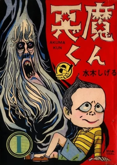 Cover of Volume #1