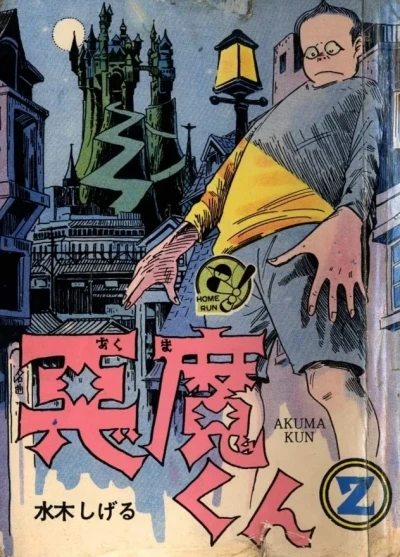 Cover of Volume #2