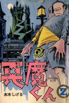 Issue #2