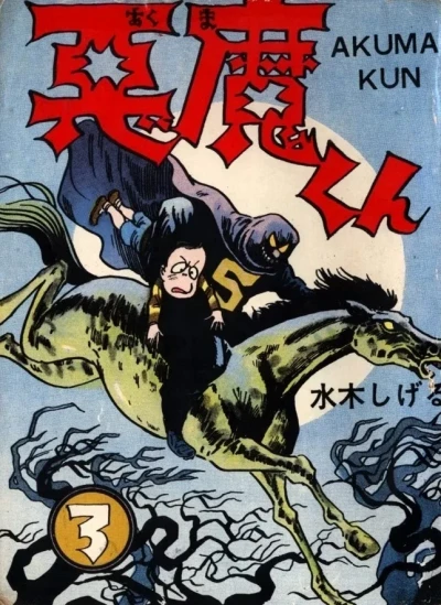 Cover of Volume #3