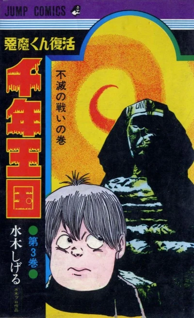 Cover of Vol. 1
