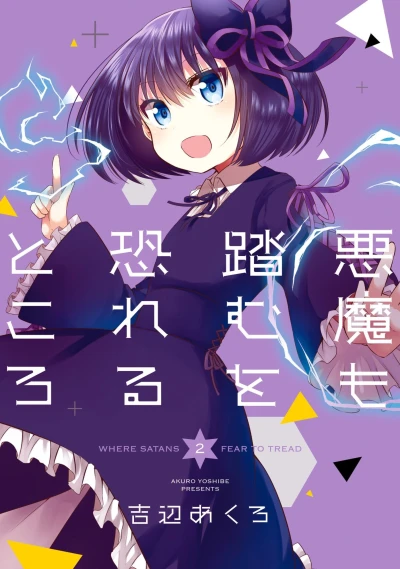 Cover of Vol. 2