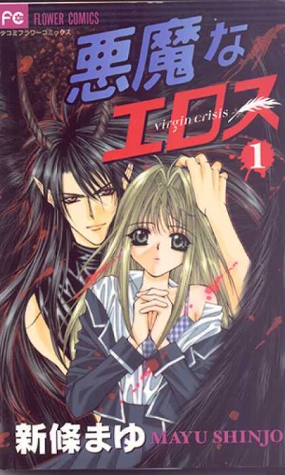 Cover of Volume 1