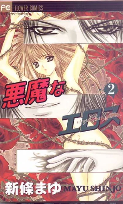 Cover of Volume 2