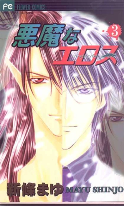 Cover of Volume 3