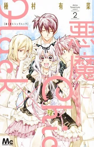 Cover of Vol. 2