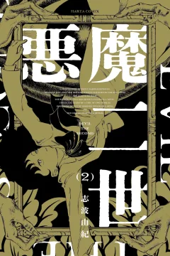 Vol. 2