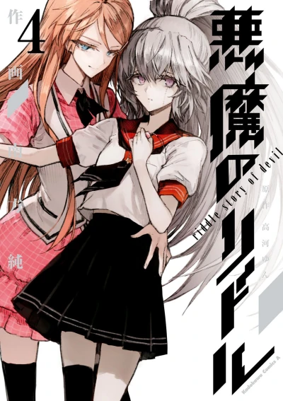 Cover of Volume 4