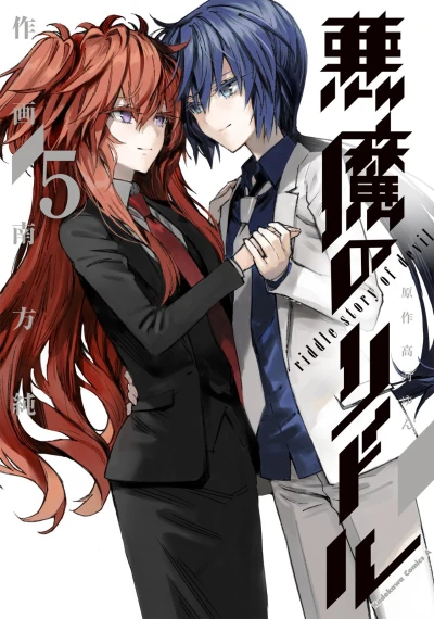 Cover of Volume 5