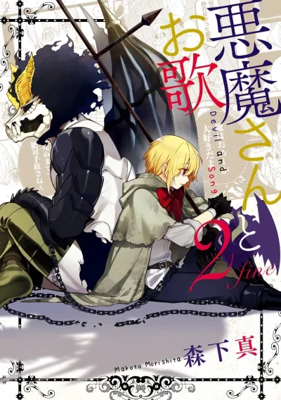 Cover of Vol. 2