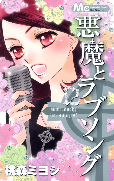 Cover of Vol. 12