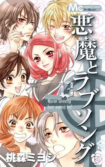 Cover of Vol. 13