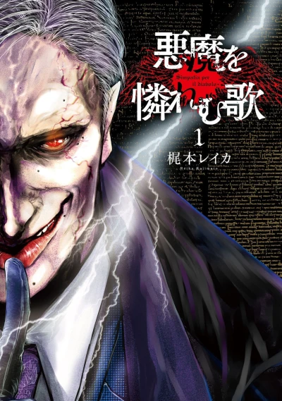 Cover of Vol. 1