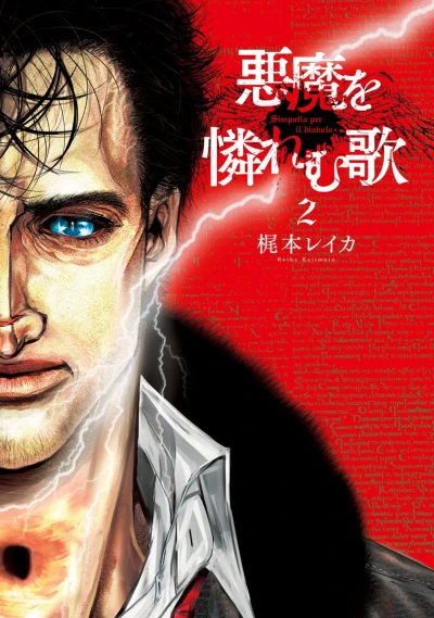Cover of Vol. 2