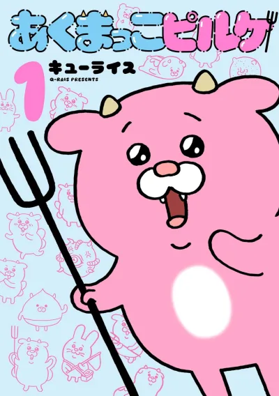 Cover of Vol. 1