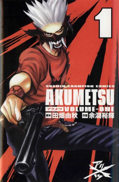 Cover of Vol. 1