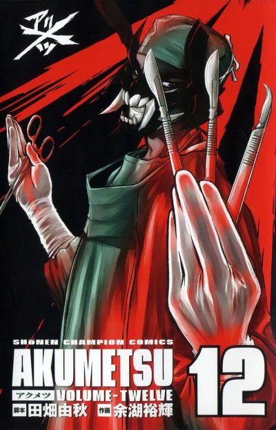 Cover of Vol. 12