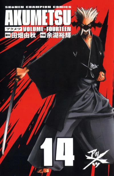 Cover of Vol. 14