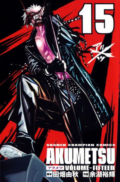 Cover of Vol. 15