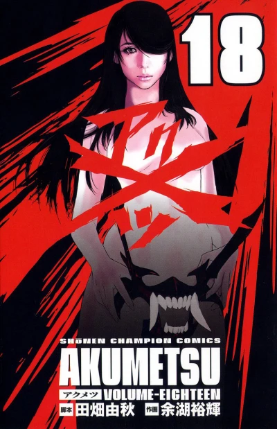 Cover of Vol. 18