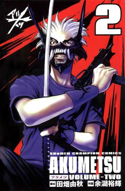 Cover of Vol. 2