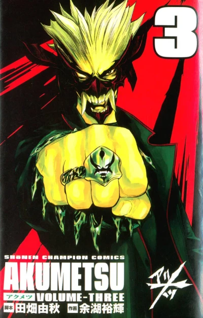 Cover of Vol. 3
