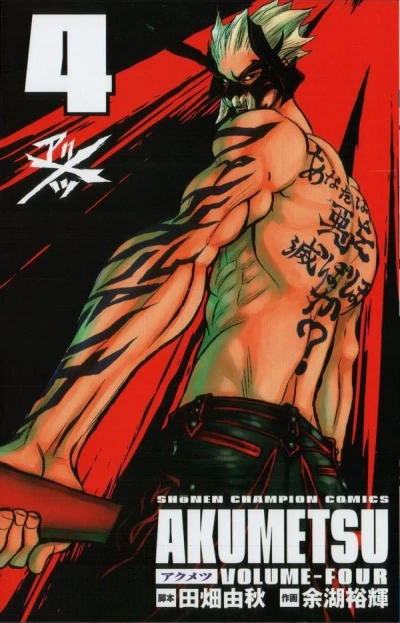 Cover of Vol. 4