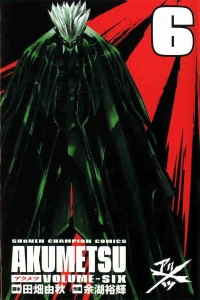 Vol. 6