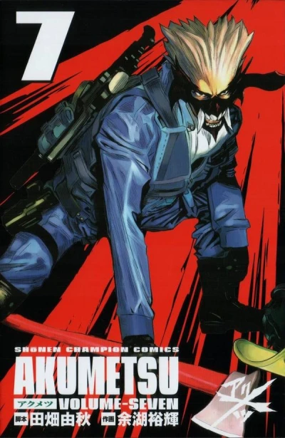 Cover of Vol. 7