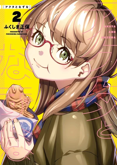 Cover of Vol. 2