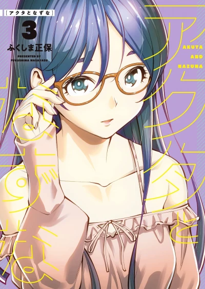 Cover of Vol. 3