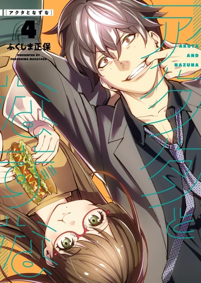 Cover of Vol. 4