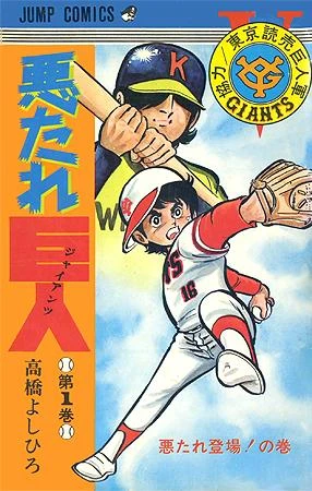 Cover of Vol. 1