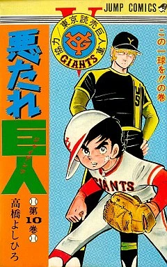 Cover of Vol. 10