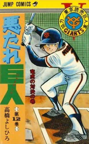 Cover of Vol. 12