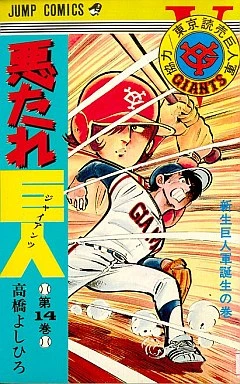 Cover of Vol. 14