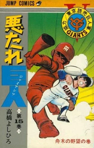 Cover of Vol. 15