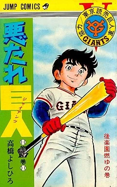 Cover of Vol. 17