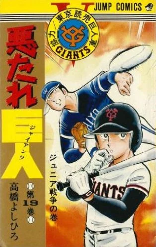 Cover of Vol. 19