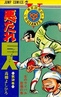 Cover of Vol. 2