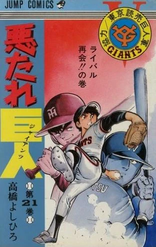 Cover of Vol. 21