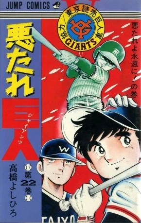 Cover of Vol. 22