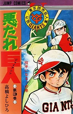 Cover of Vol. 3