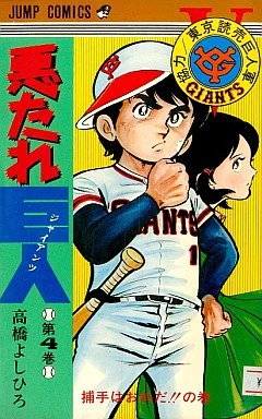 Cover of Vol. 4