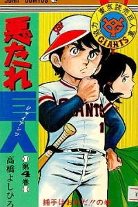 Vol. 4