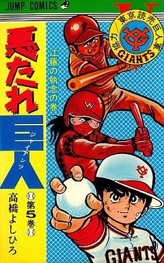 Cover of Vol. 5