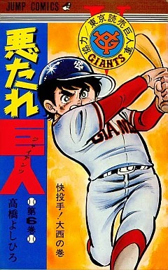Cover of Vol. 6