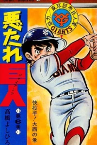 Vol. 6
