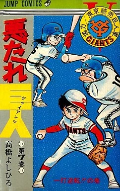 Cover of Vol. 7
